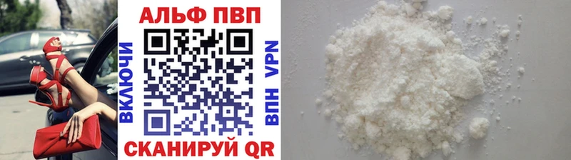 цена   Пошехонье  A-PVP VHQ 