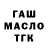 Дистиллят ТГК жижа Kirill Bezrodny