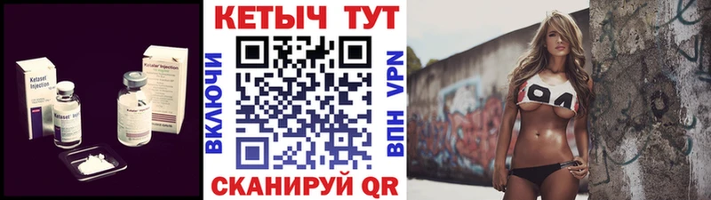 Кетамин ketamine Пошехонье