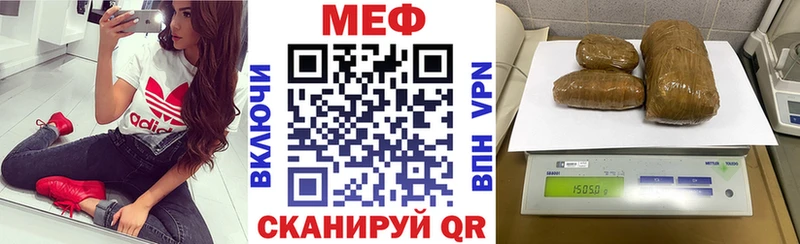 Меф VHQ  ссылка на мегу зеркало  Пошехонье 