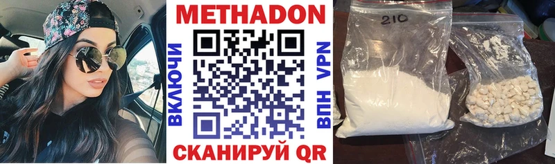 МЕТАДОН белоснежный  мега ссылка  Пошехонье 