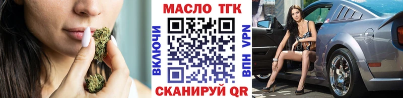 ТГК THC oil OMG зеркало Пошехонье